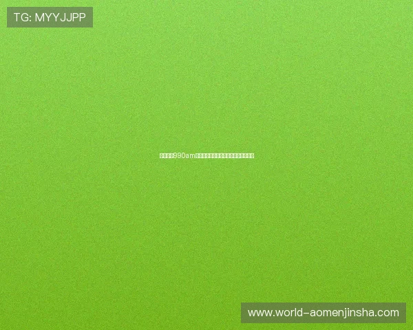 澳门金沙990am在澳门社会中的影响力与公众反馈分析