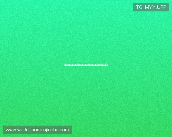 澳门金沙平台开户流程优化建议，提升注册效率和用户体验的实用技巧