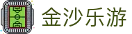金沙乐游|金沙国际会员 - (中国)阿坝金沙乐游咨询有限公司欢迎您
